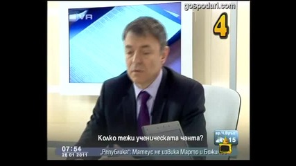 Драма Господари на ефира