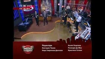 Sashka Vaseva - Shouto na Ivan i Andrei (2010) - 3 chast