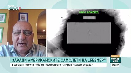 Какво следва след като България получи нота от посолството на Иран