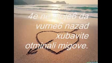 За Теб 