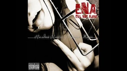Evil Not Alone - Petals ( Лепестки ) 
