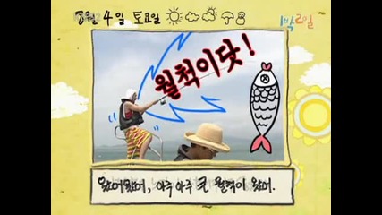 [no subs] 1 Night 2 Days S1 - Episode 4 - part 5/5