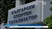 Тотоизмамниците излизат на свобода под гаранция - Новините на Нова