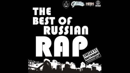 Лигалайз - Русский Рэп