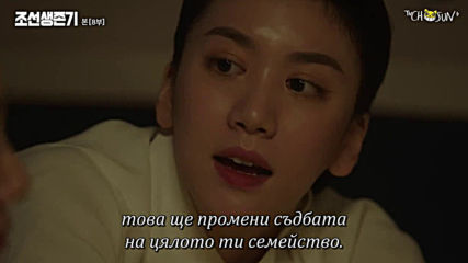 Joseon Survival E08 1/2 (bgsub)