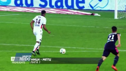 Футбол: Ница - Метц на 15 януари по DIEMA SPORT2