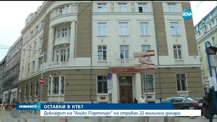 Новините на Нова (26.02.2016 - централна)