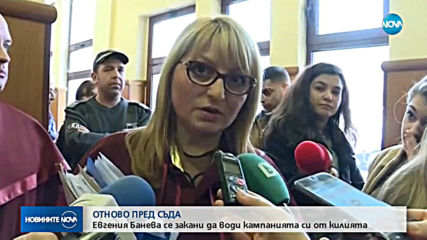 Новините на NOVA (13.02.2019 - централна)