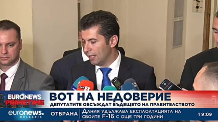 Кирил Петков: Аргументите за вота нямаха нито тежест, нито смисъл