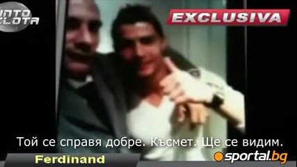 Рио и Кристиано се забавляват пред камера