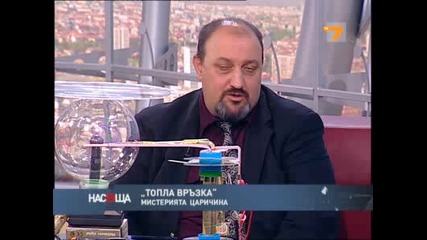 Мистерията Царичина - блъф или тайна