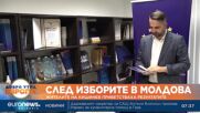 След изборите в Молдова: Жителите на Кишинев приветства победата на Майа Санду