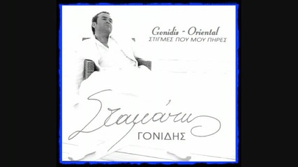stamatis gonidis oriental 