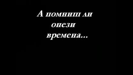 Обичам Те Безумно