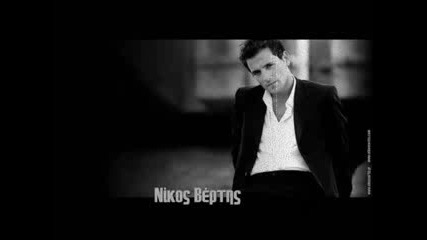 Nikos Vertis - Poso Metaniosa