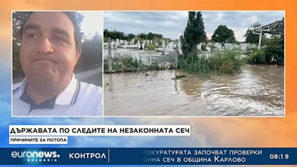Доброволец: Възстановяването на щетите от потопа ще отнеме поне месец