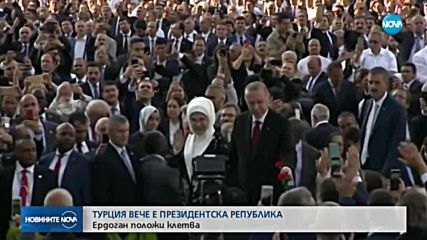 Турция вече е президентска република