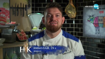 Дневно предизвикателство в Hell's Kitchen (23.04.2022) - част 3