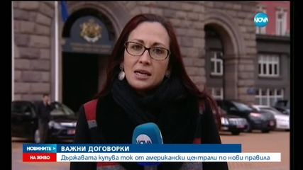 НЕК и „Марица-Изток” подписват важни споразумения