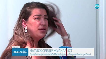 След разследване на NOVA: Заплашиха с убийство журналиста Вероника Димитрова