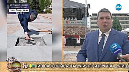 „На кафе” от Горна Оряховица - Днес градът отбелязва своя 148-и Рожден ден