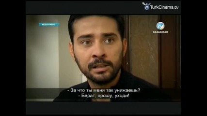 Прости ми - еп.165 (beni affet)
