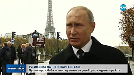 Русия иска да преговаря със САЩ