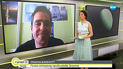Голям астероид приближава Земята