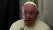 Папа Франциск разясни думите си за "Велика Русия", породили полемика