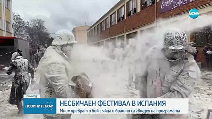 Вековна традиция: Бой с яйца и брашно в испански град