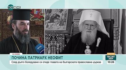 Свещеноиконом Емилиян Михайлов със спомени за патриарх Неофит