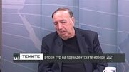 Втори тур на президенските избори на 21 ноември - Румен Радев срещу проф. Анастас Герджиков - II