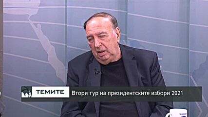 Втори тур на президенските избори на 21 ноември - Румен Радев срещу проф. Анастас Герджиков - II