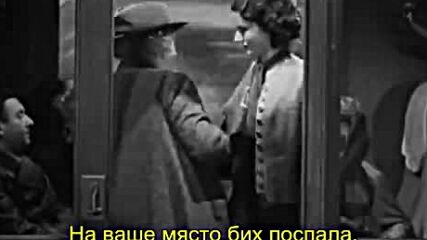 Дамата изчезва ( The Lady Vanishes 1938 )