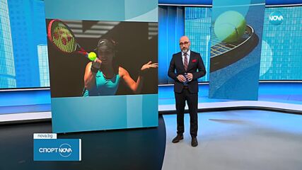 Виктория Томова се класира за втория кръг на WTA 500 турнир в Линц