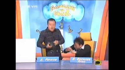 Не Стреляйте По Водещия - Господари На Ефира, 08.05.2008