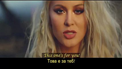 ♫ David Guetta ft Zara Larsson - This One's For You ( Официално видео) превод & текст