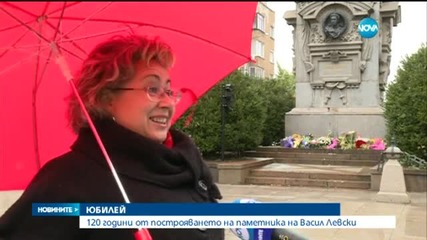 120 години от построяването на паметника на Васил Левски