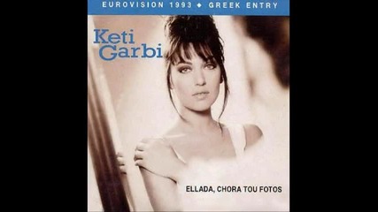 Katy Garbi - The Best