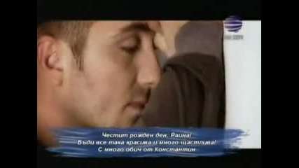 Raina I Konstantin - Ti Si Mi Vsichko