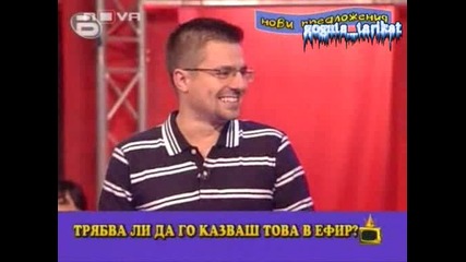 Новите Предложения За Класацията Господар На Седмицата - Господари На Ефира 03.10.2008 