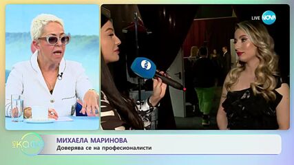 Михаела Маринова - Можем ли да избягаме от забранената любов? - „На кафе” (09.05.2023)