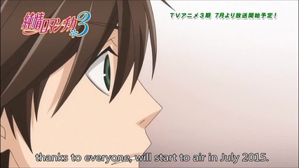 Junjou Romantica 3 Pv