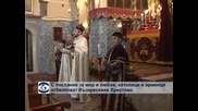 С послание за мир и любов католици и арменци отбелязват Възкресение Христово