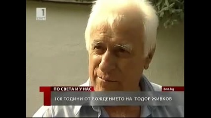 100 години от рождението на Тодор Живков