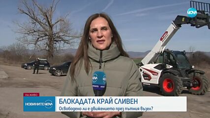 Новините на NOVA (06.02.2024 - обедна емисия)