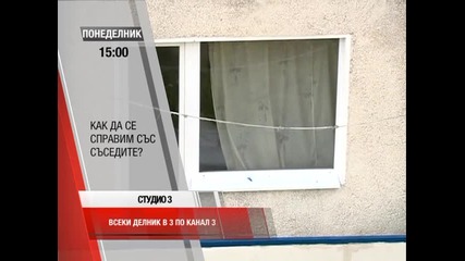 Студио 3 (26.01.2015)