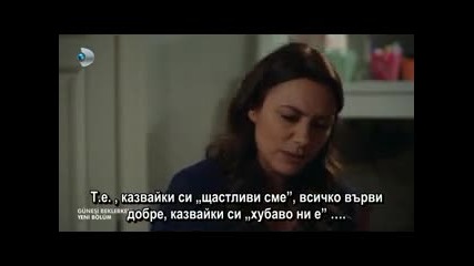 В очакване на слънцето - Епизод - 23