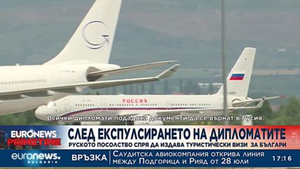 Руското посолство спира да издава туристически визи за български граждани