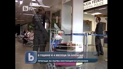 Близо 10 г. затвор за Гълъбин Боевски